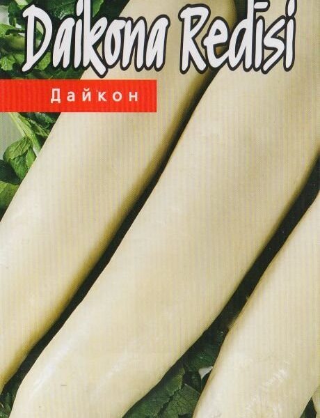 Дайкон "Gawan" 1,5 г