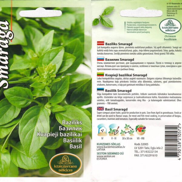 Базилик Smaragd 0,5 г