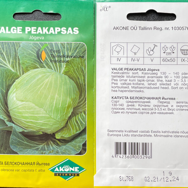 Капуста белокачанная Jõgeva 1 г эстонский сорт