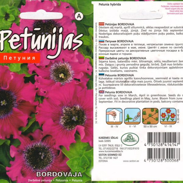 Петуния Bordovaja 15 семян