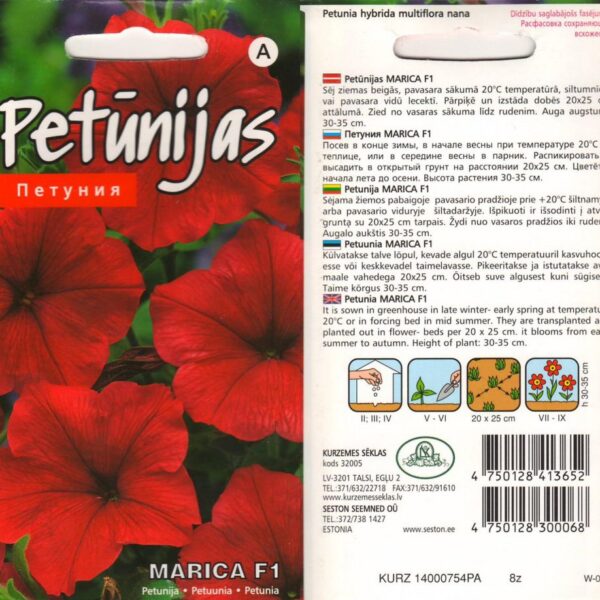 Петуния Marica F1 15 семян