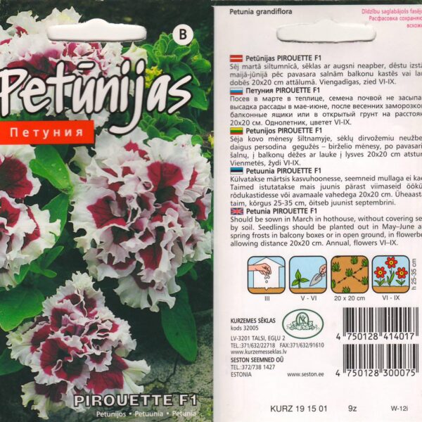 Петуния Pirouette F1 15 семян
