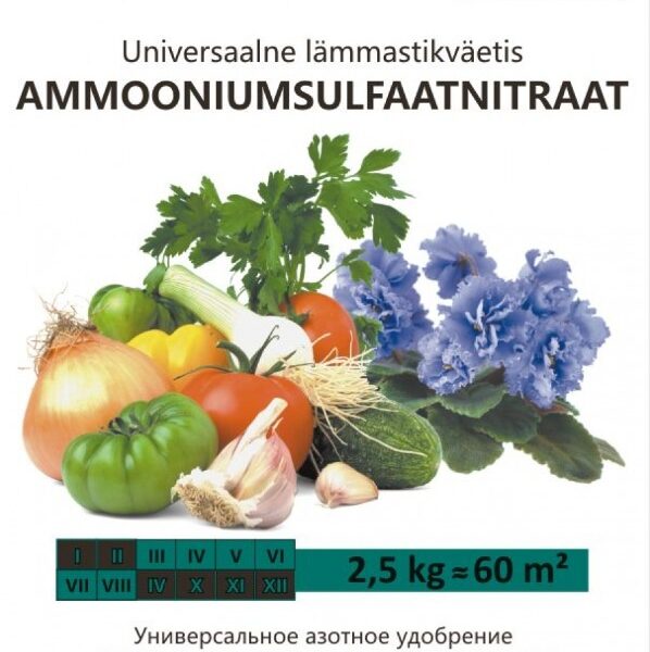 Сульфат нитрат-аммония или аммоний сульфат-нитрат 2,5 кг